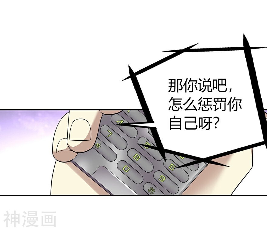神藏韩漫全集-第52话 一首“凉凉”送给你~无删减无遮挡章节图片 
